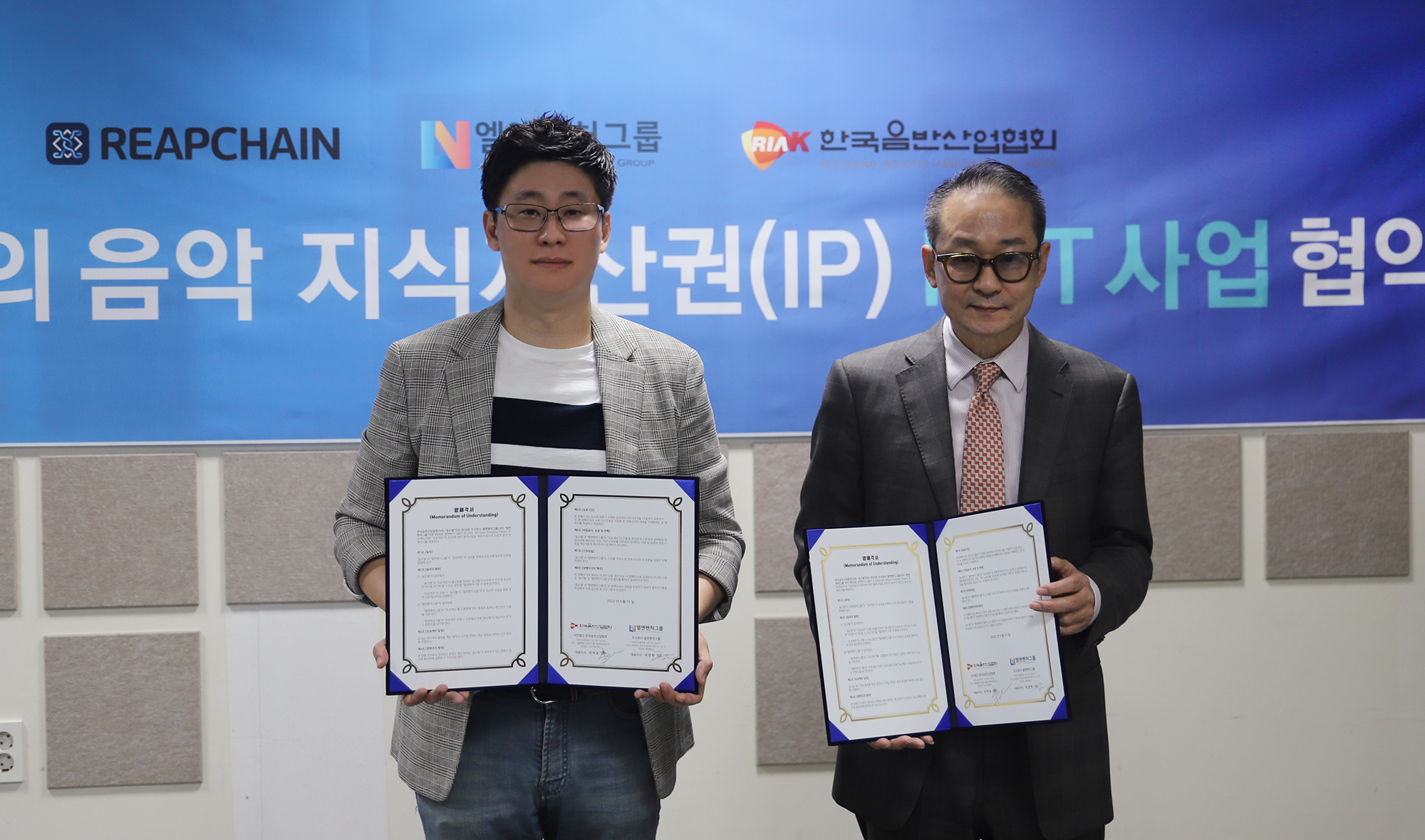 립체인, 한국음반산업협회와 NFT 사업 업무 협약 체결